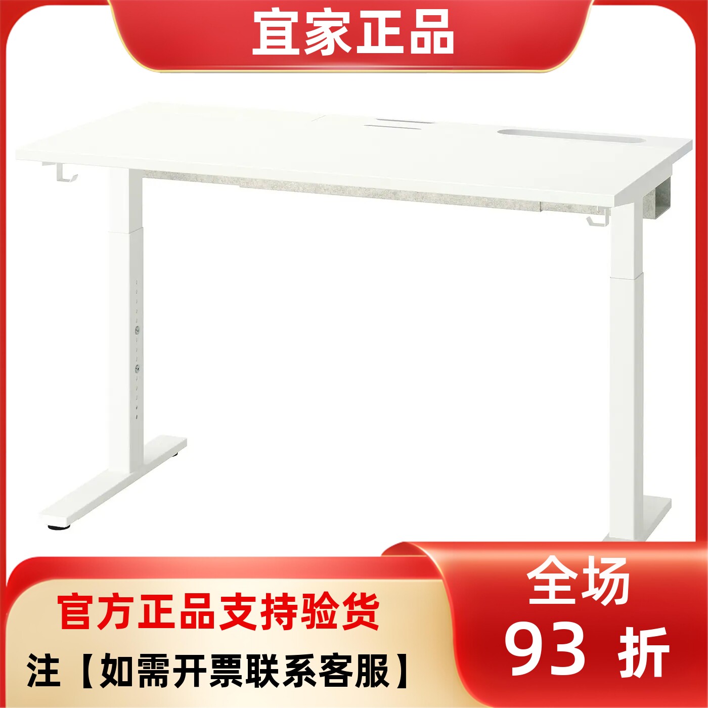 宜家国内代购米特丛办公电脑桌高度可调节学生学习桌120x60 厘米图片