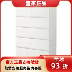 宜家国内代购MALM马尔姆 六斗抽屉柜通用简约现代实木白色床边柜