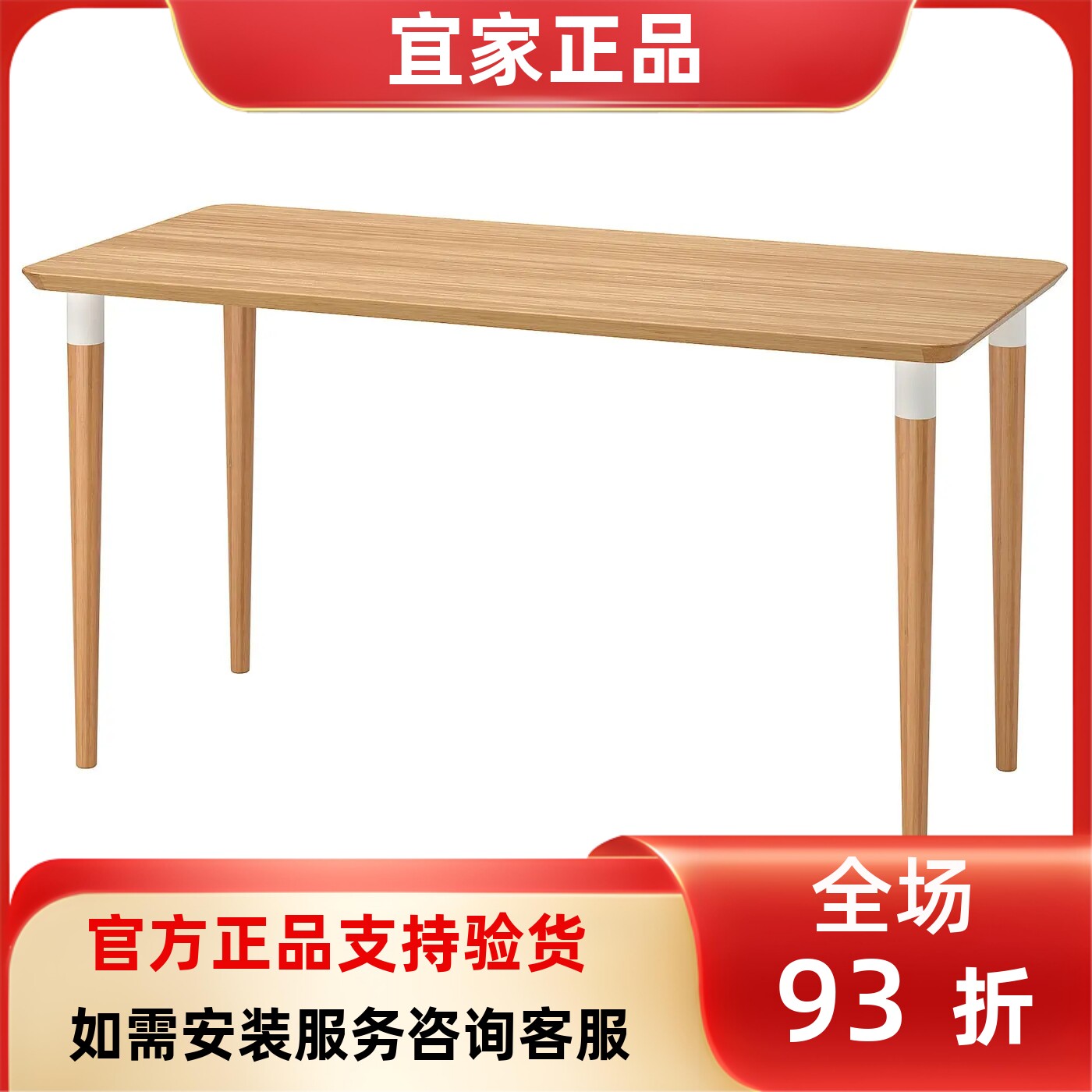 宜家国内代购ANF安法拉瑞书桌竹子桌面可自由搭配支腿140x65 厘米