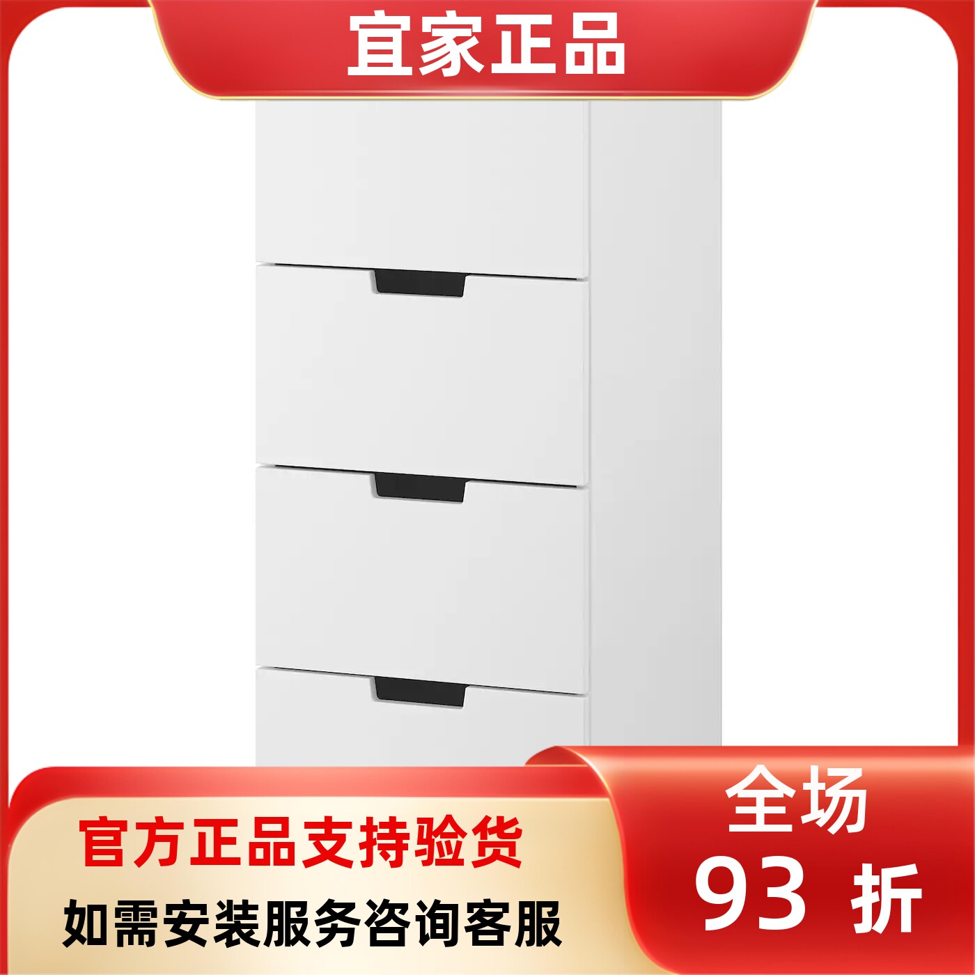 宜家国内代购NORDLI诺德里抽屉柜储物柜床头柜现代简约40x99 厘米