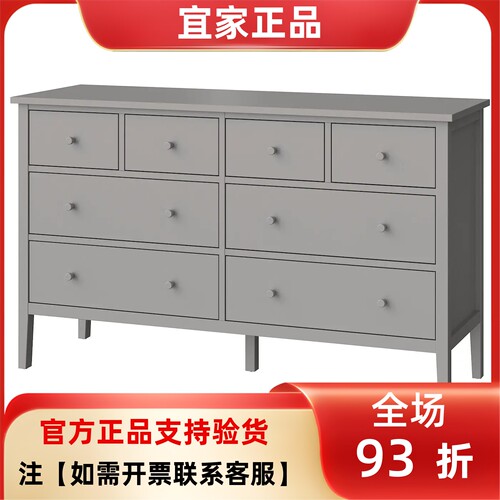 宜家国内代购古拉贝利八斗抽屉柜卧室储物置物柜168x48x100 厘米