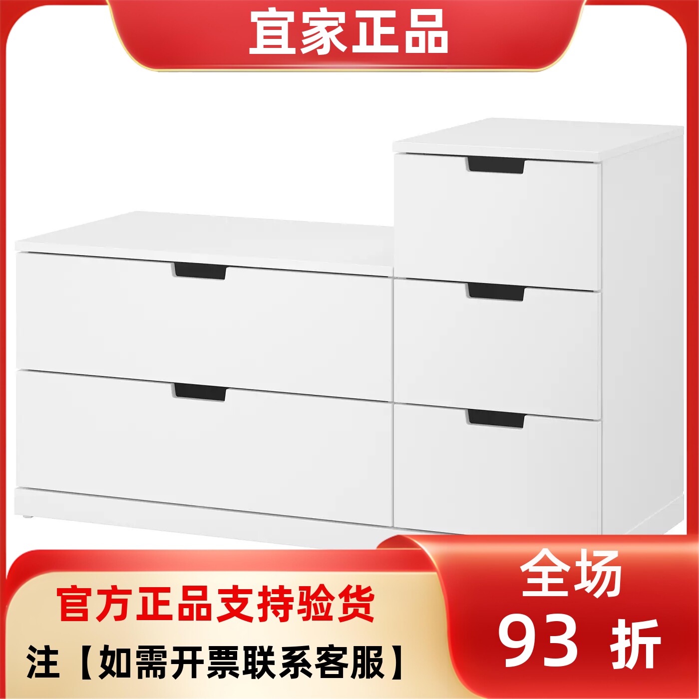 宜家国内代购诺德里五斗抽屉柜储物柜床头柜现代简约120x76 厘米