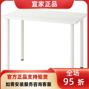 宜家国内代购利蒙桌子白色办公桌100x60阿迪斯书桌电脑桌写字桌