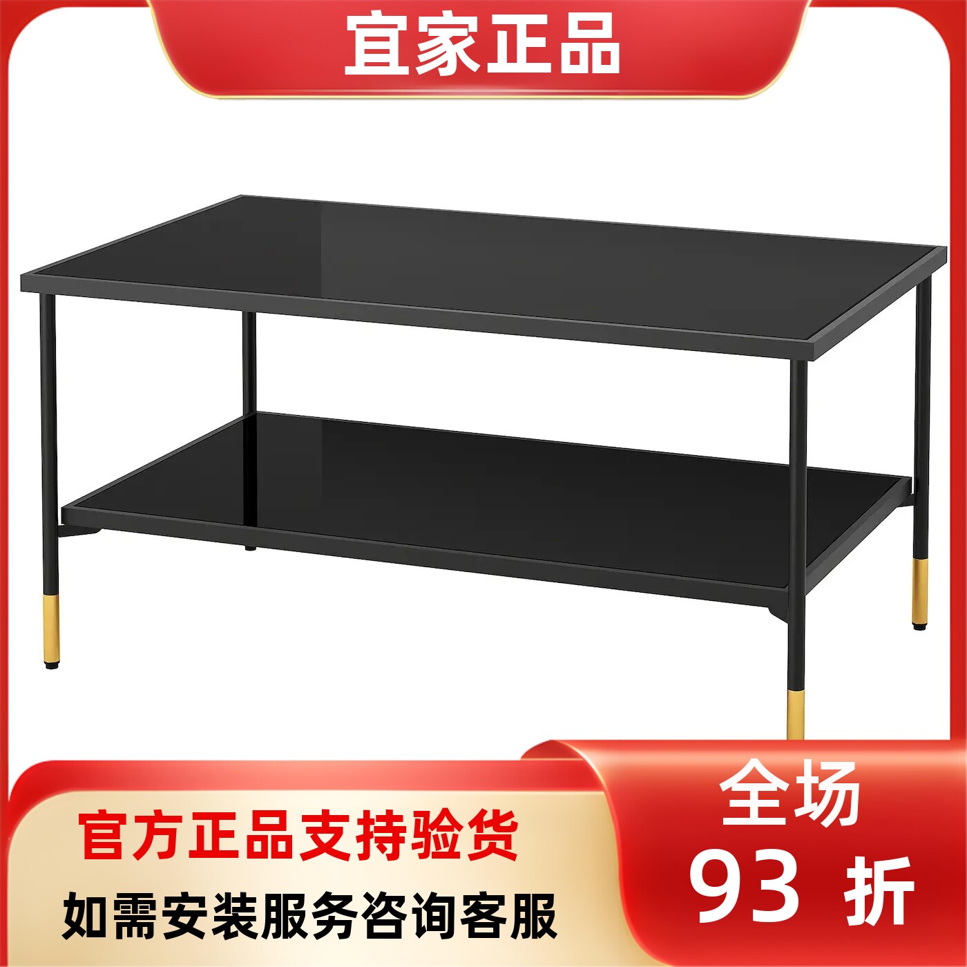 宜家国内代购艾佩洛茶几黑色玻璃黑色96x58cm简约现代家用茶几