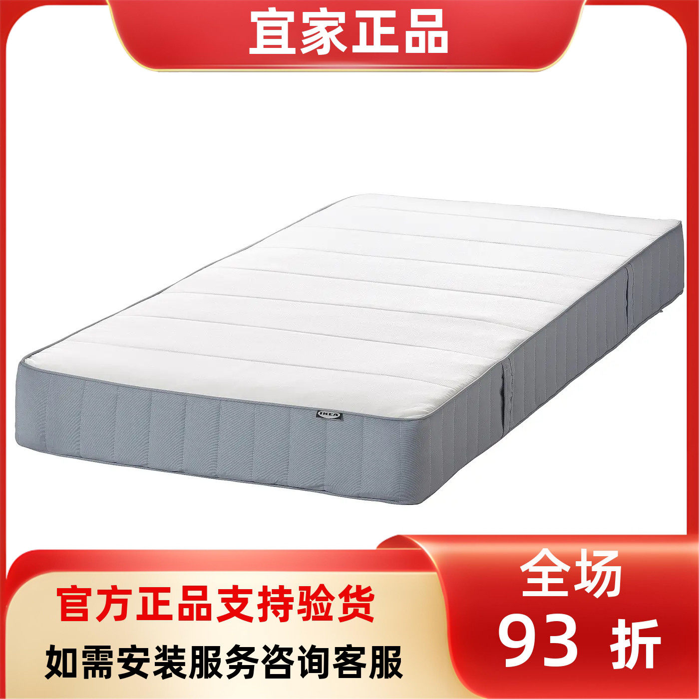 宜家国内代购维斯特玛单人双人弹簧床垫加硬家用卧室租房宿舍床垫
