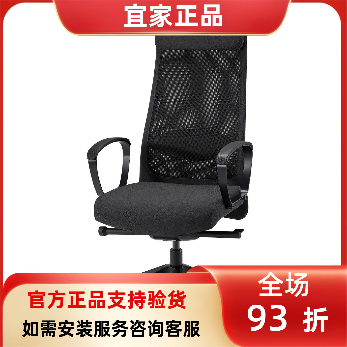 宜家国内代购简约办公椅子升降椅马库斯转椅老板椅电脑椅工作椅子
