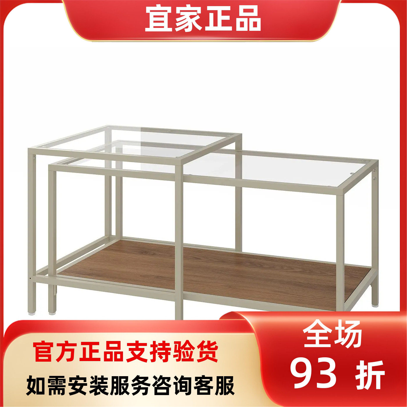 宜家国内代购VITTSJO维特索双层玻璃茶几茶桌边桌套桌黑褐色现代