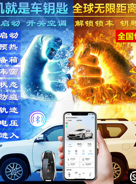 适用奔驰GLE500e专用远程启动开关空调手机控车钥匙蓝牙NFC钥匙