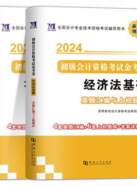 2027初级会计考试历年真题试卷