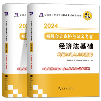 2026初级会计考试历年真题试卷