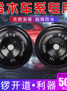 适用于铃木雨燕奥拓北斗星启悦天语SX4X5羚羊利亚纳骁途 盆型喇叭