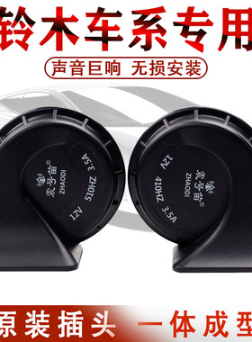 震号笛汽车鸣笛喇叭超响