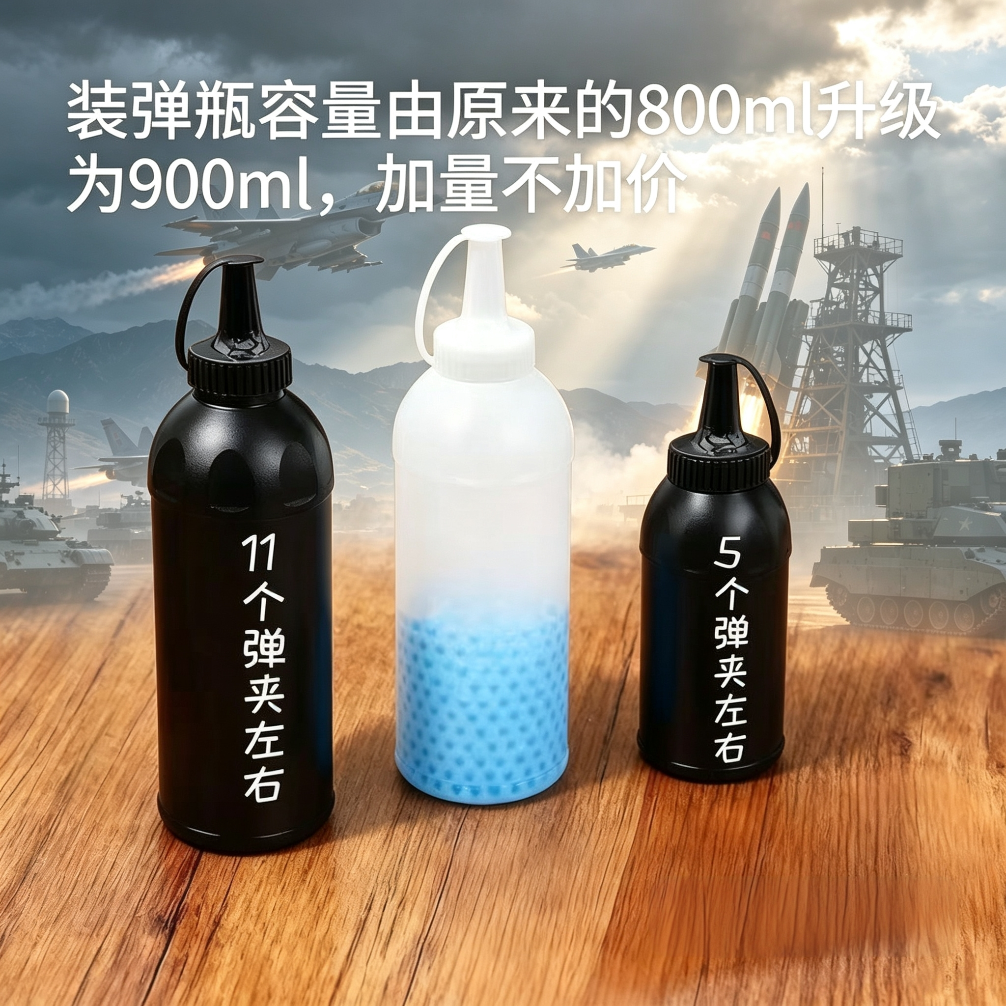 水弹加弹瓶7-8mm快速装弹瓶子加蛋神器收纳专用下场利器夜光装填