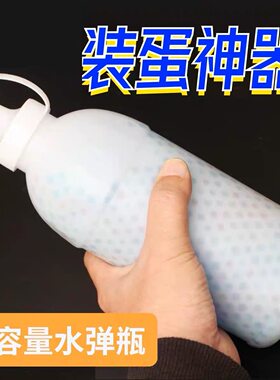 水弹瓶快速装弹神器7-8mm加弹瓶加蛋收纳通用水晶弹下场玩具配件