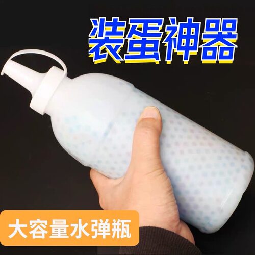 水弹瓶快速装弹神器7-8mm加弹瓶加蛋收纳通用水晶弹下场玩具配件