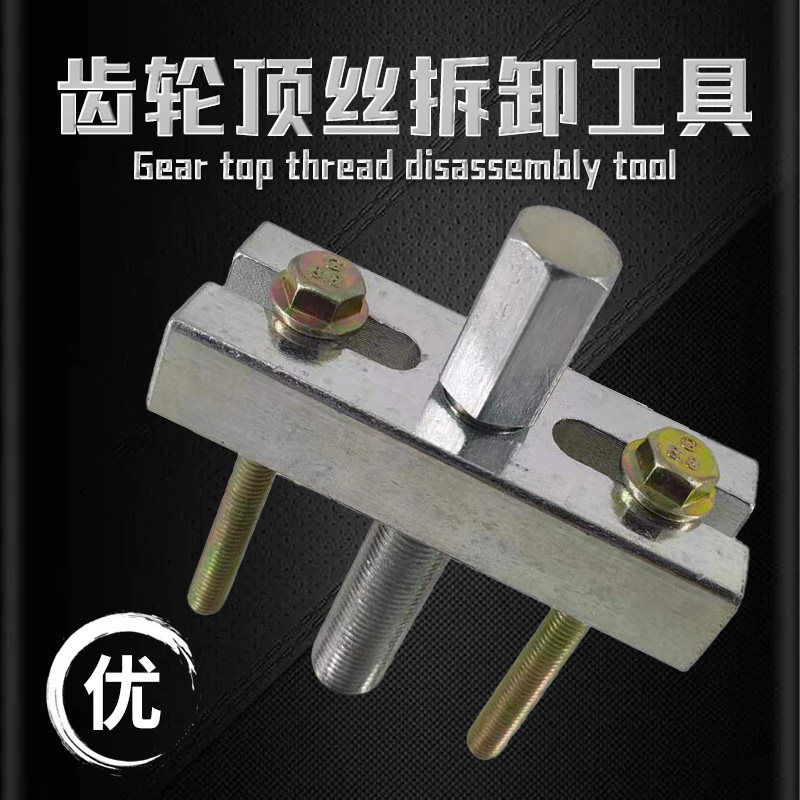 齿轮拉马顶丝拆卸工具带滚珠方向盘组合杆制动轴承取出器拆卸工具,汽车零部件/养护/美容/维保,维修工具箱,淘宝优惠券,粉丝福利购,淘宝优惠卷