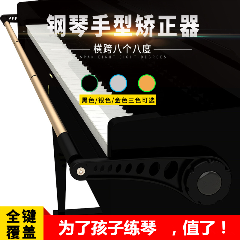 Bainuo升級鋼琴手型矯正器兒童手腕糾正器 88鍵電鋼琴手勢矯正器在類目 樂器/吉他/鋼琴/配件, 樂器配件, 手指練習器中 - 來自Buy2taobao.com提供專業的淘寶代購服務