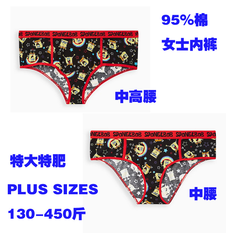 中高腰N108欧美单胖MM特大码特肥女士卡通三角内裤200300400斤