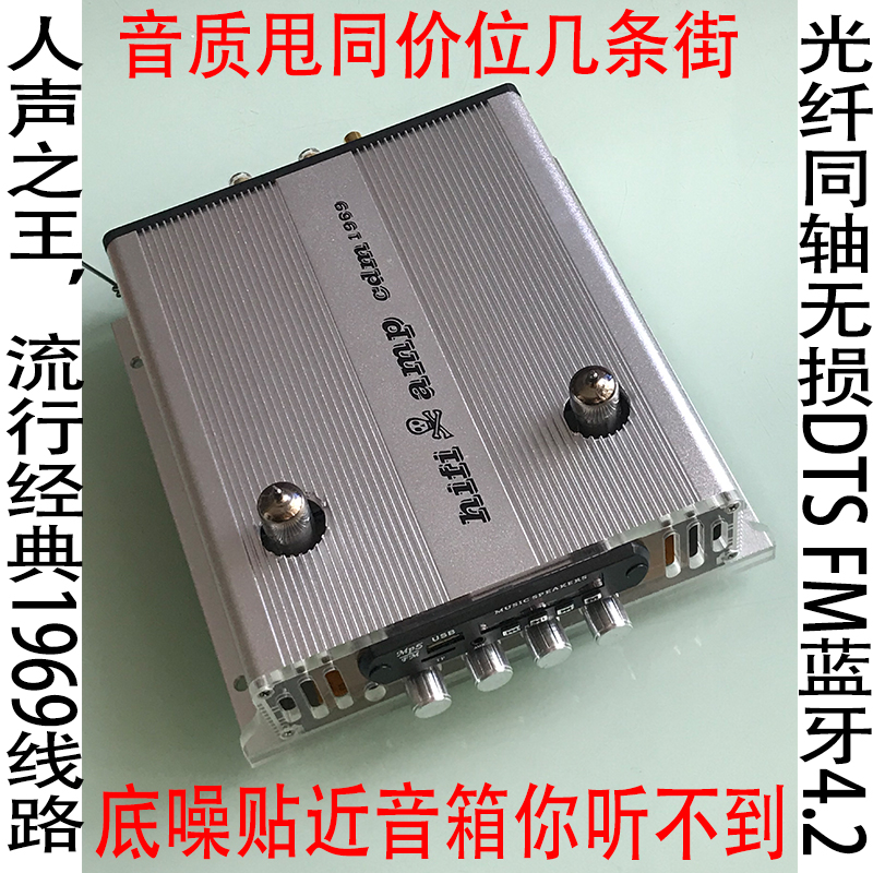 发烧无线蓝牙光纤同轴