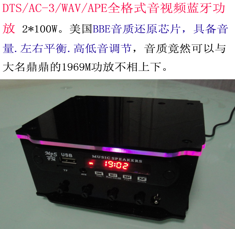 全格式音视频蓝牙车载家用功放
