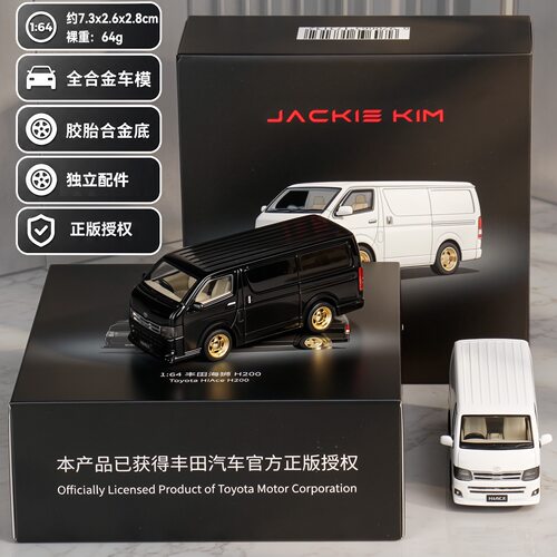 JKM164丰田海狮H200合金车模