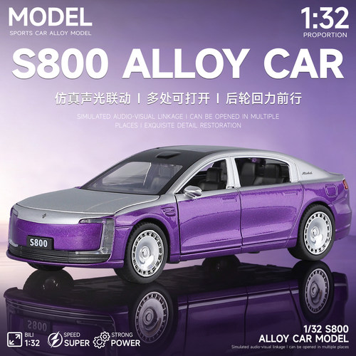 尊界S800合金仿真汽车模型玩具车