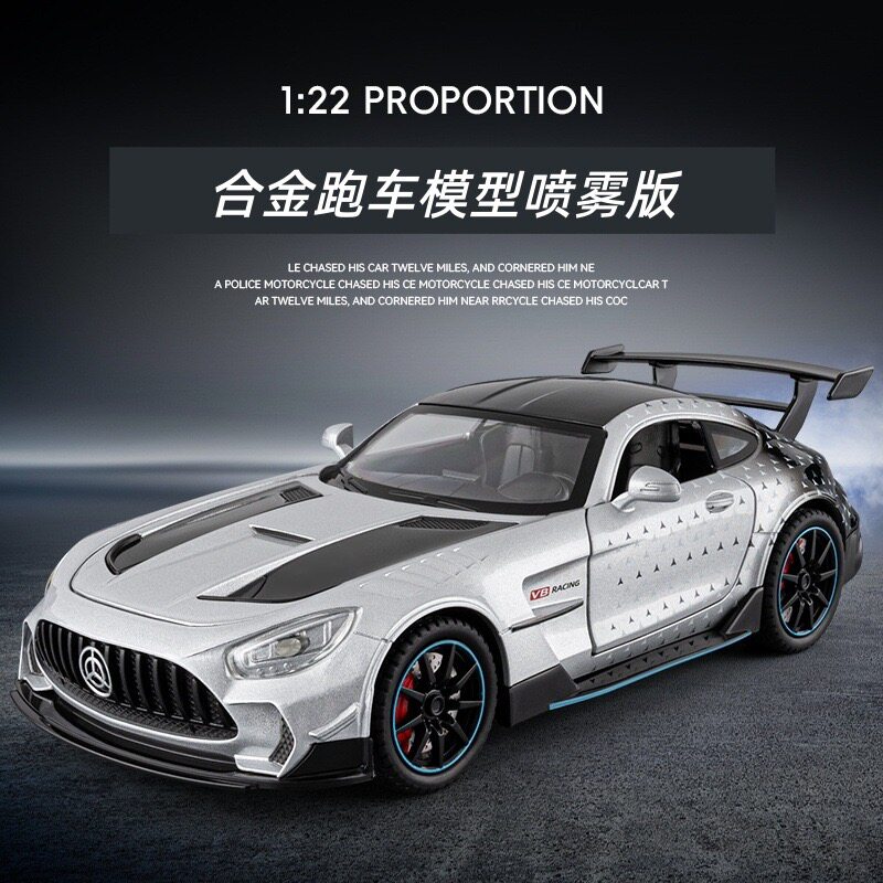 1:22奔驰GT3喷雾版合金车模仿真汽车模型男孩玩具车收藏摆件礼物