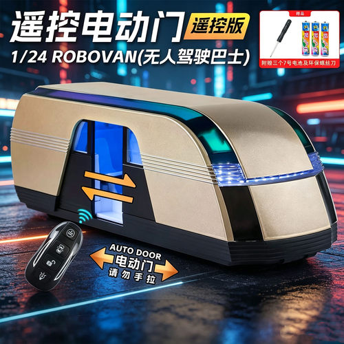 电动遥控开门特斯拉合金车模玩具