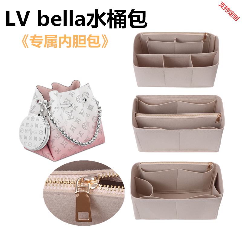 适用于 LV bella水桶包内胆包中包 镂空手袋内衬袋包撑超轻收纳包