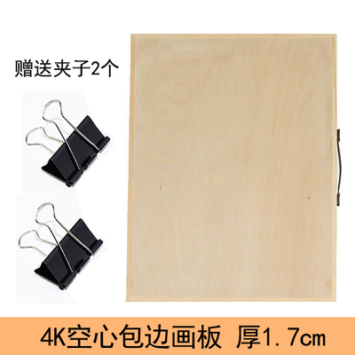 包邮全椴木4K画板素描双面画画美术椴木A2写生绘图板4开画架2号板
