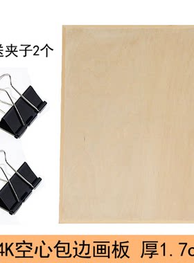 画板素描画画美术a2绘图板画架