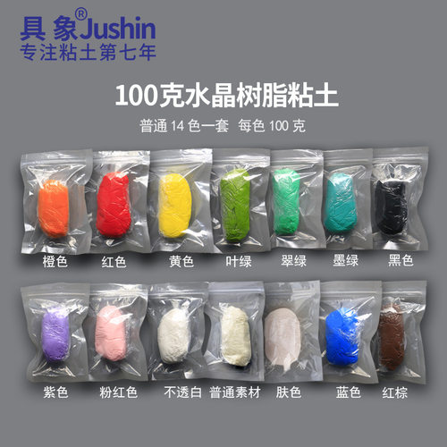 多省包邮树脂粘土半透明冷瓷