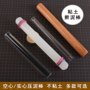 超轻粘土棒压泥棒擀泥棒软陶亚克力空心实心透明擀面杖圆棒pp棒