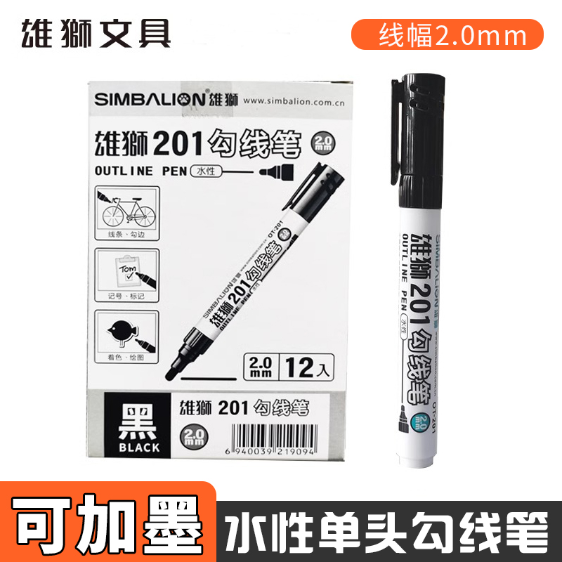 雄狮201水性勾线笔2.0mm粗头可加墨儿童美术勾边线描笔学生记号笔