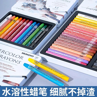 韩国盟友MAC24色 36色水溶蜡笔套装可擦专业级水溶性油画棒可水洗