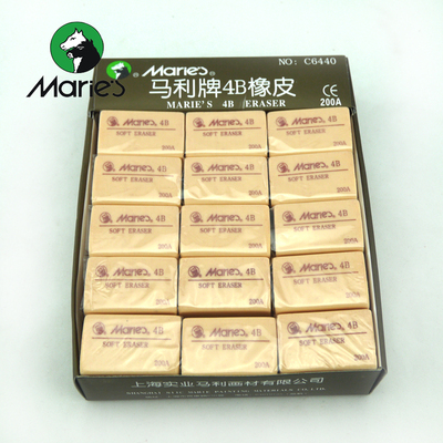 马利小学生专用无屑干净橡皮擦不留痕儿童像皮擦铅笔4b美术专用