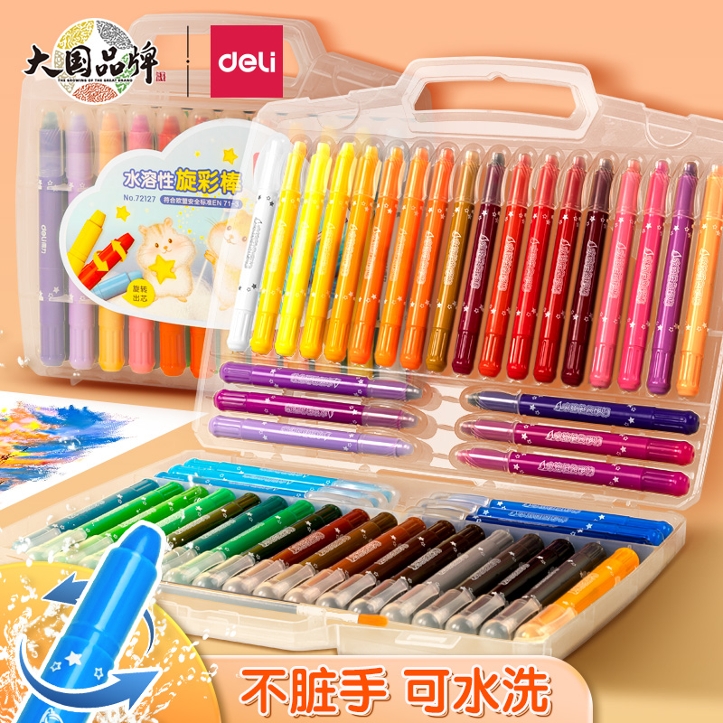 得力可水洗旋转油画棒蜡笔不脏手学生儿童绘画水溶性炫彩棒油画棒