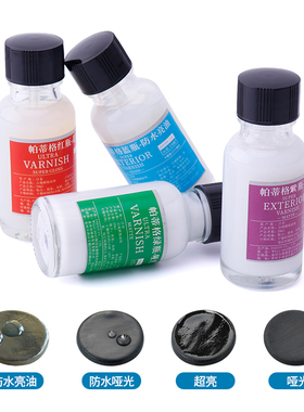 日本padico帕蒂格光油保护漆石塑粘土水性亮油超轻黏土亮光油防水