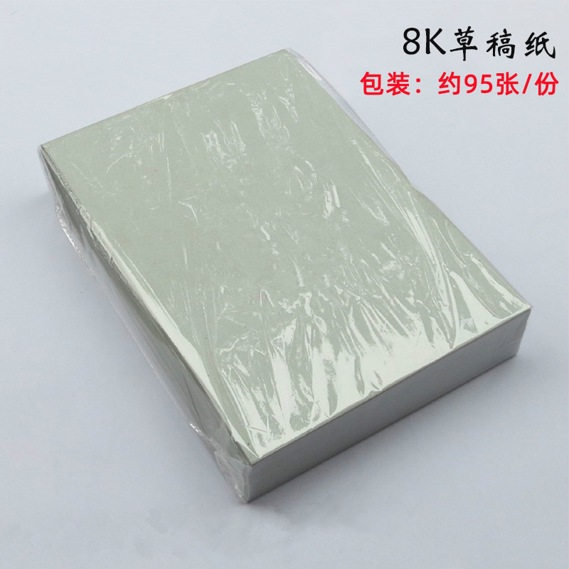 灰绿色新闻纸大演算纸8K考试试卷纸草稿纸学生用考研专用护眼,文具电教/文化用品/商务用品,文稿纸/草稿纸,淘宝优惠券,粉丝福利购,淘宝优惠卷