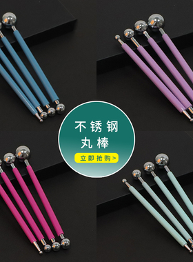超轻黏粘土压痕笔丸棒 软陶艺石粉美国土精雕油泥diy手办面塑工具