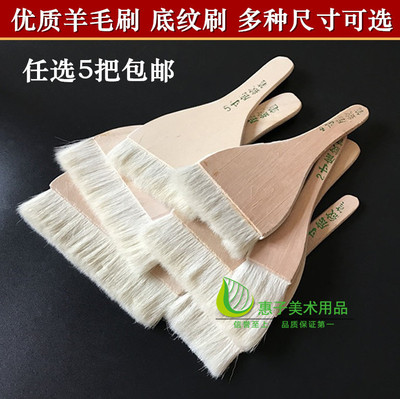 满5把包邮 羊毛底纹笔羊毛刷羊毫毛板刷 浆糊刷油画刷排笔1寸-6寸