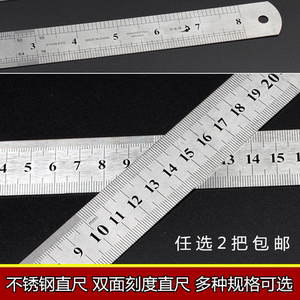 包邮 不锈钢直尺 双面刻度直尺15/20/30/40/60/100CM钢尺 钢板尺