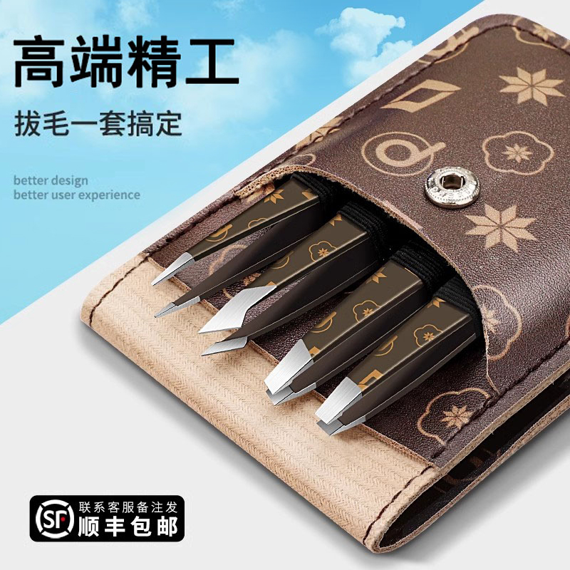德系眉夹镊子拔毛钳眉毛夹高精密眉钳不锈钢夹子拔白头发胡子神器