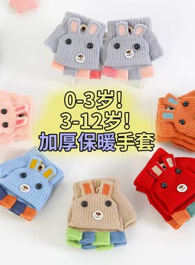 秋冬季0-3岁婴儿手套翻盖宝宝幼