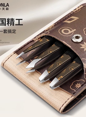 德系眉夹镊子拔毛钳眉毛夹高精密眉钳不锈钢夹子拔白头发胡子神器