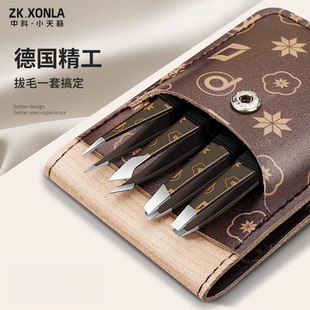 德系眉夹镊子拔毛钳眉毛夹高精密眉钳不锈钢夹子拔白头发胡子神器