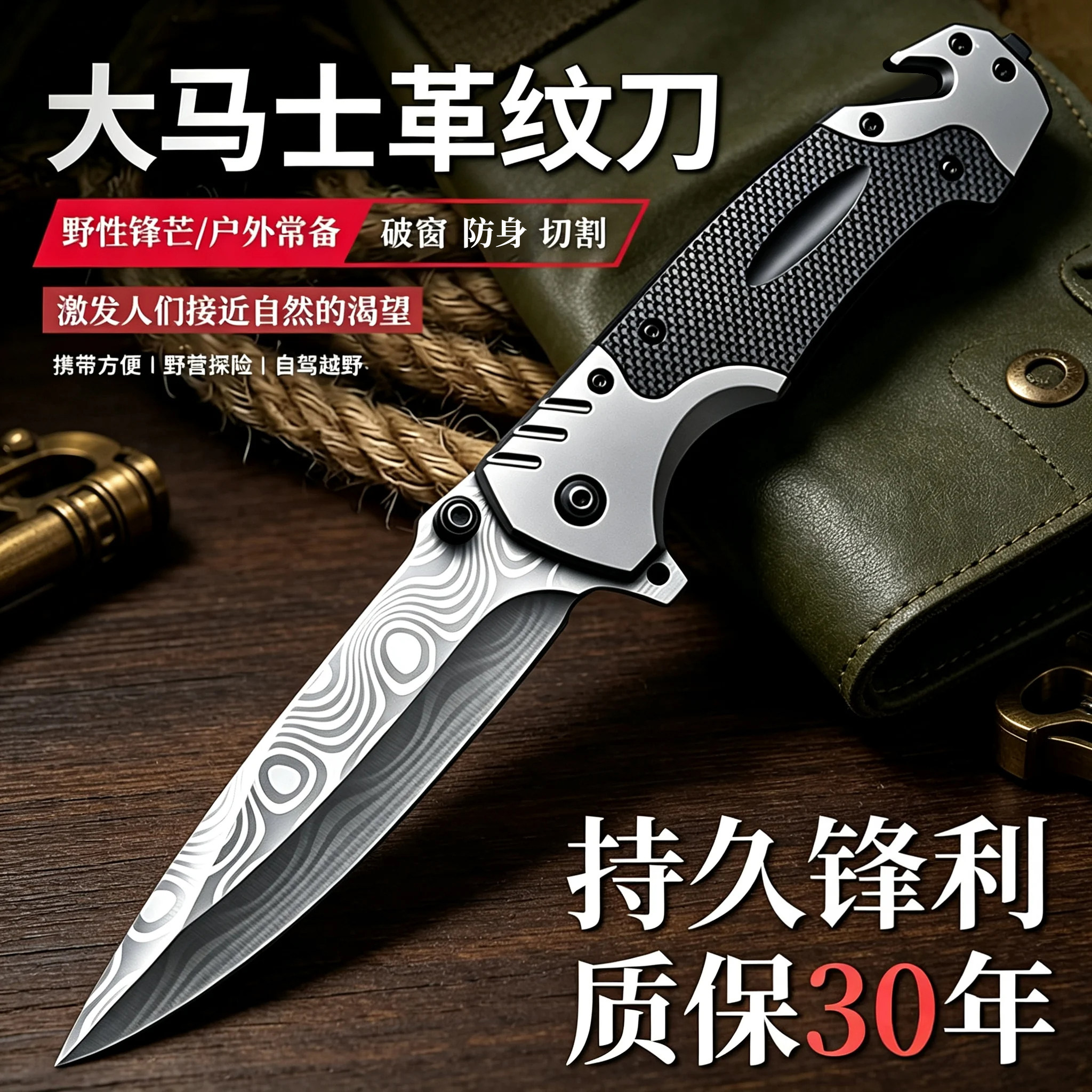 德国户外折叠大马士革纹刀高硬度锋利水果刀具多功能便携防身小刀