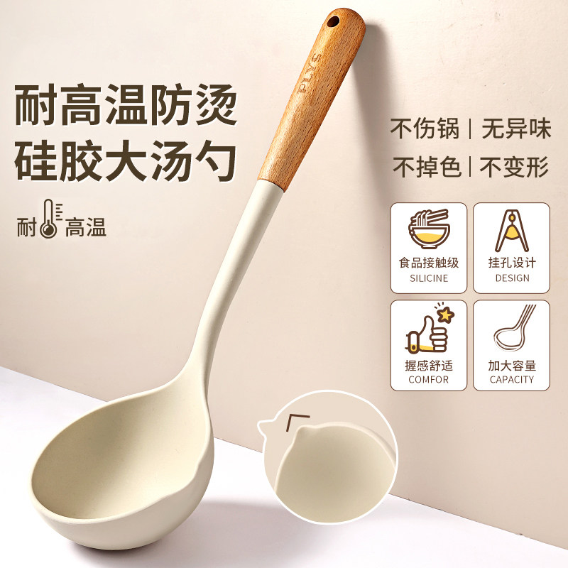 德国食品级耐高温硅胶厨房家用不粘锅长柄勺子大汤勺大号盛汤厨具