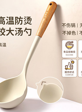 德国食品级耐高温硅胶厨房家用不粘锅长柄勺子大汤勺大号盛汤厨具