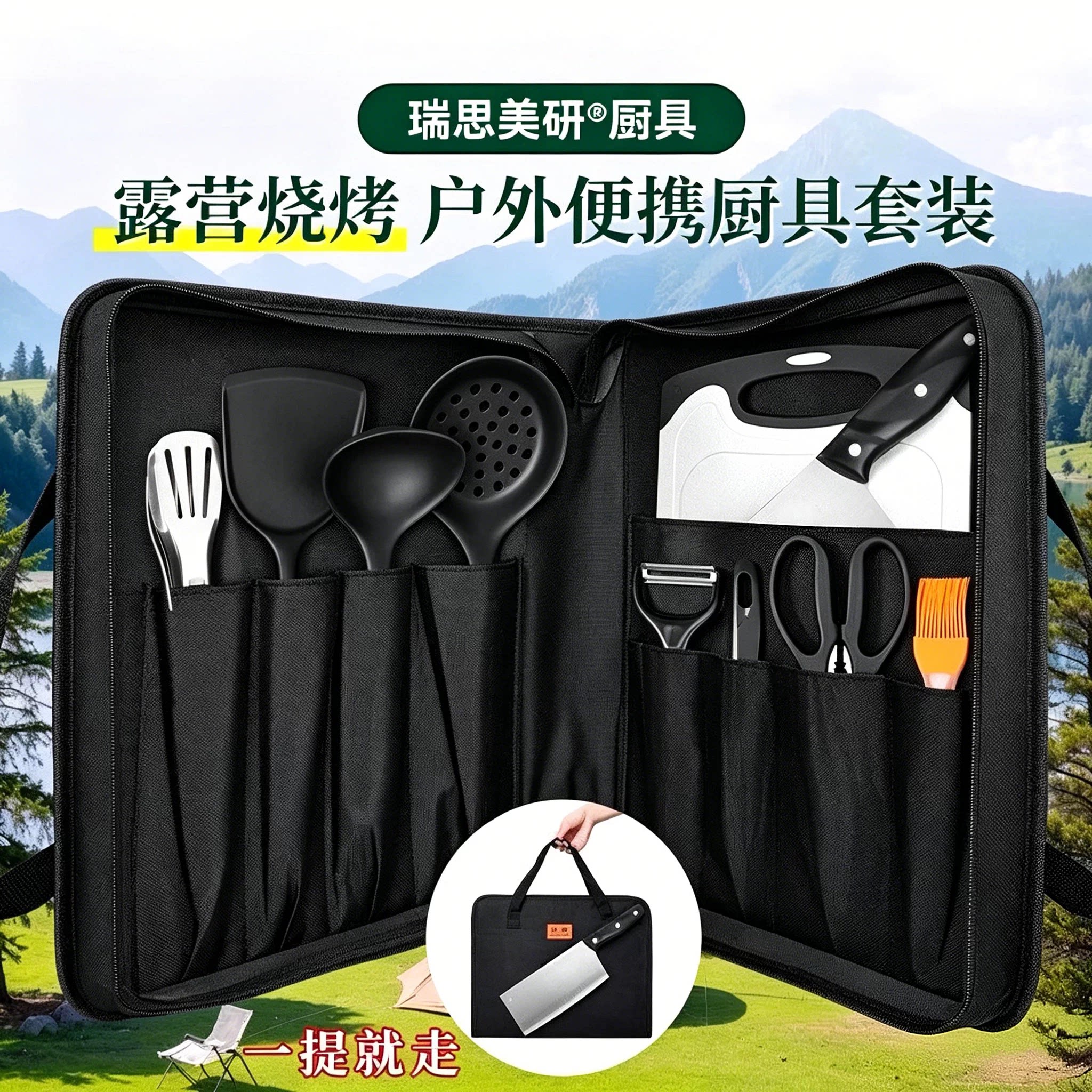 全套户外包刀具厨具菜刀菜板餐具野炊便携收纳包露营套装装备野餐图片
